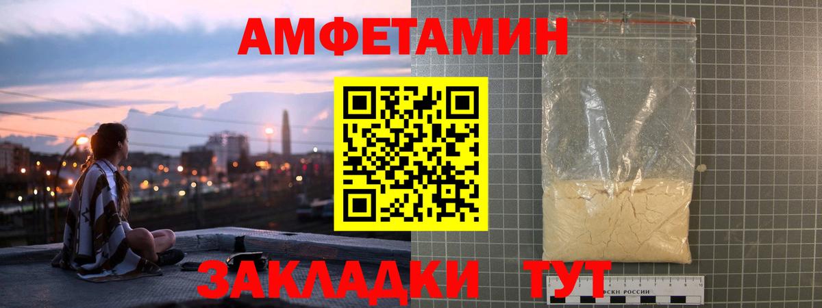 Протвино  Amphetamine  Вход с VPN  Амфетамин 97% 