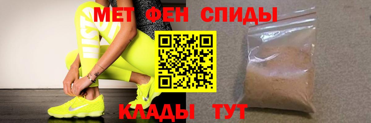 Амфетамин Розовый Протвино