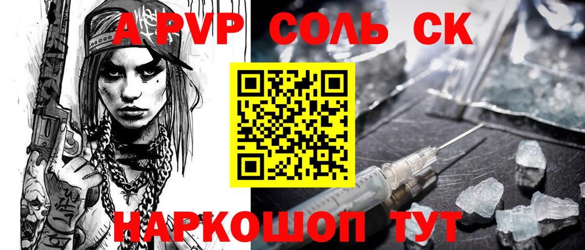Alpha-PVP кристаллы Протвино