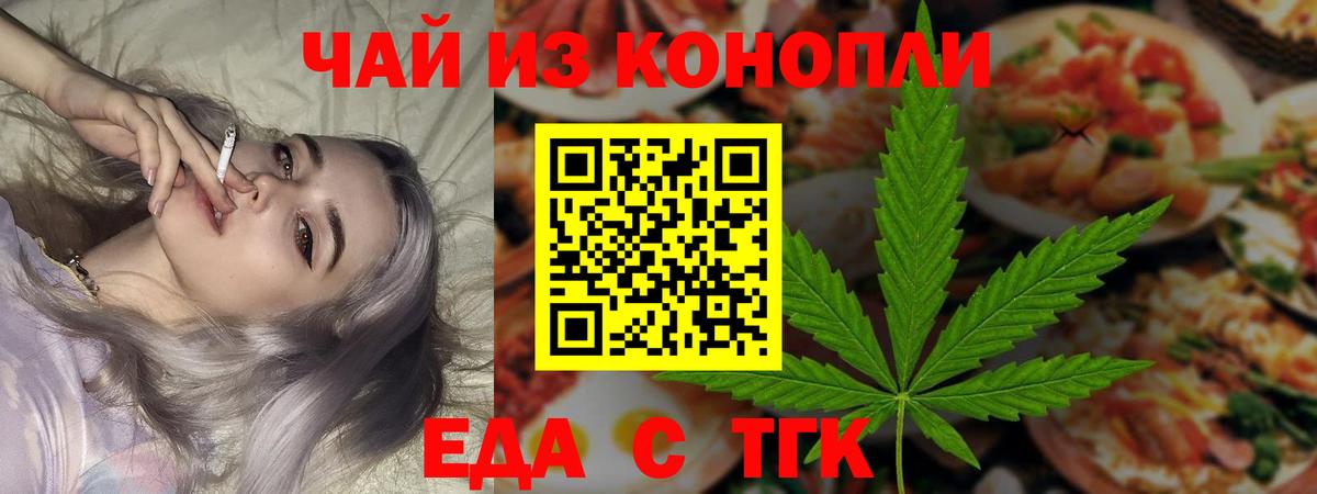 Canna-Cookies марихуана Протвино