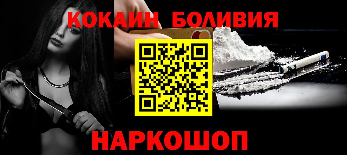Протвино  Cocaine Columbia  магазин    Вход с VPN 