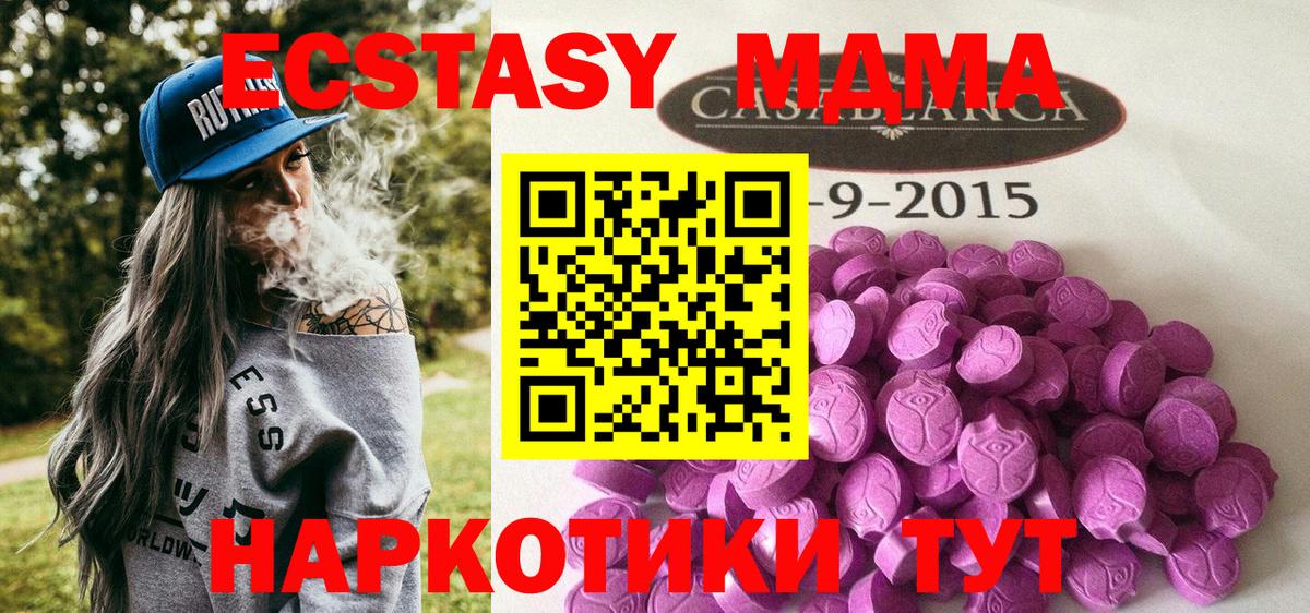 Протвино  ЭКСТАЗИ ешки  Вход с VPN  Ecstasy диски 