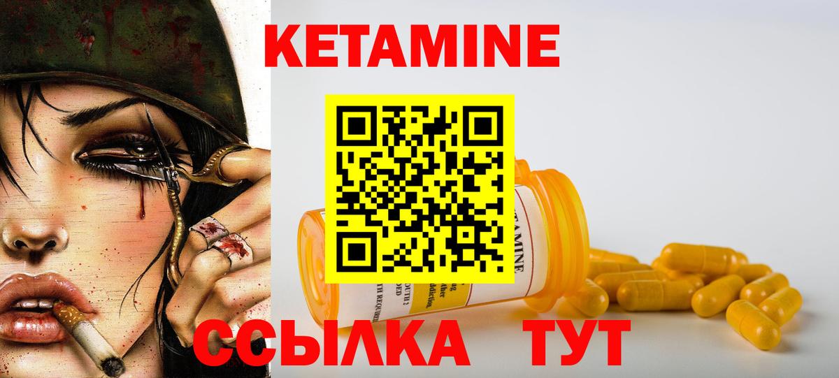 Кетамин ketamine Протвино