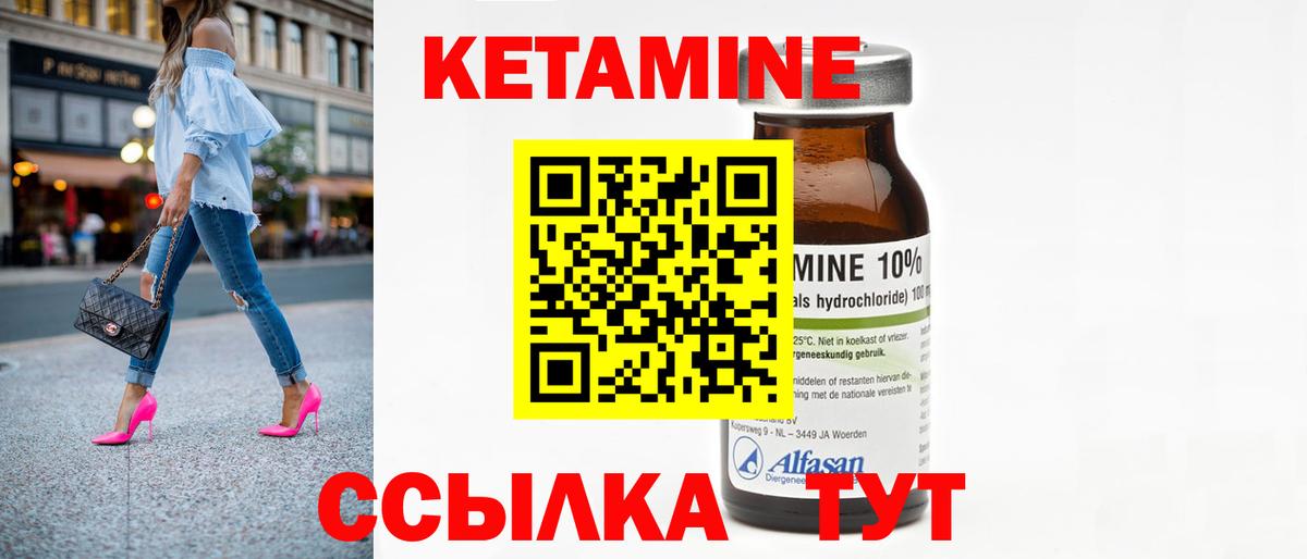 Кетамин VHQ  blacksprut рабочий сайт  Вход с VPN  Протвино  Кетамин ketamine 
