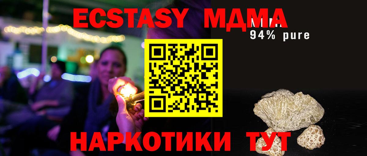 Протвино  МДМА кристаллы  МДМА  Вход с VPN 