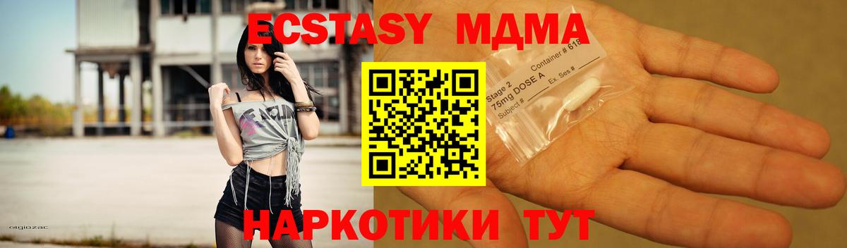 МДМА кристаллы Протвино