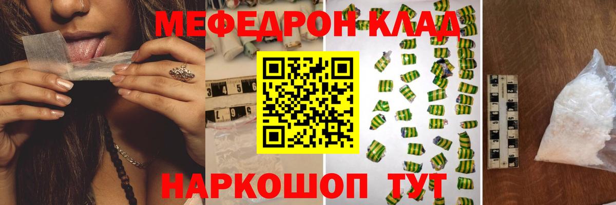 Меф  Вход с VPN  Протвино  МЯУ-МЯУ кристаллы 
