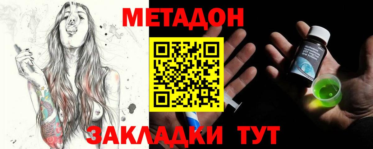 OMG вход  МЕТАДОН methadone  Вход с VPN  Протвино 