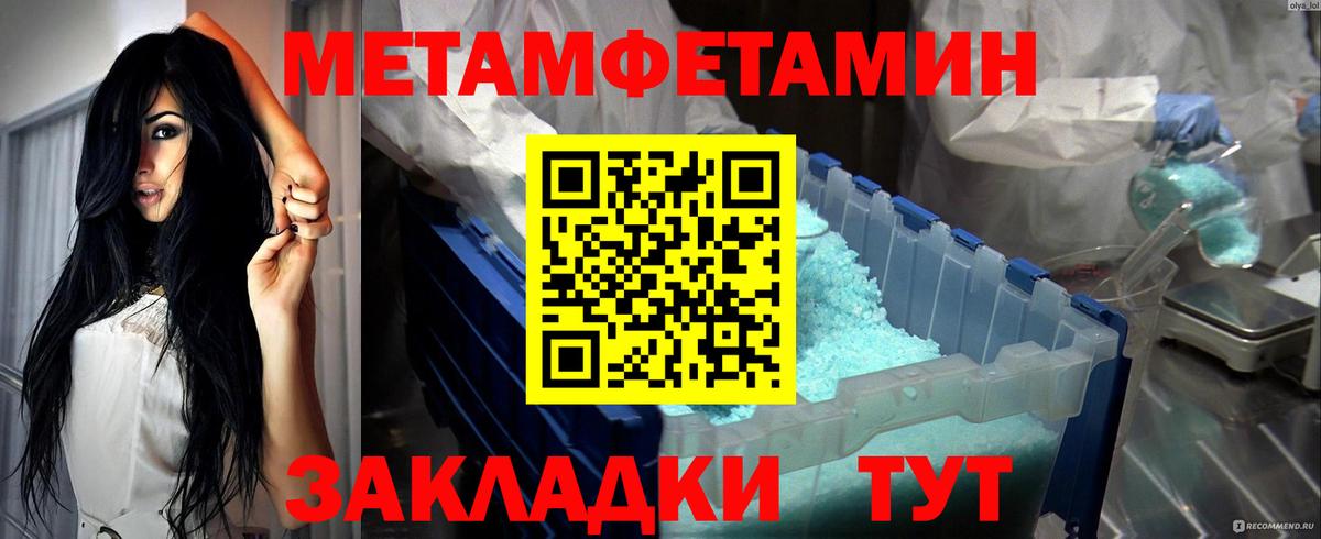 Первитин пудра Протвино