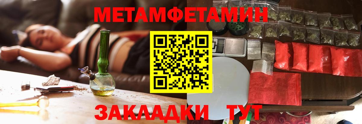 Метамфетамин Декстрометамфетамин 99.9%  Вход с VPN  Протвино 