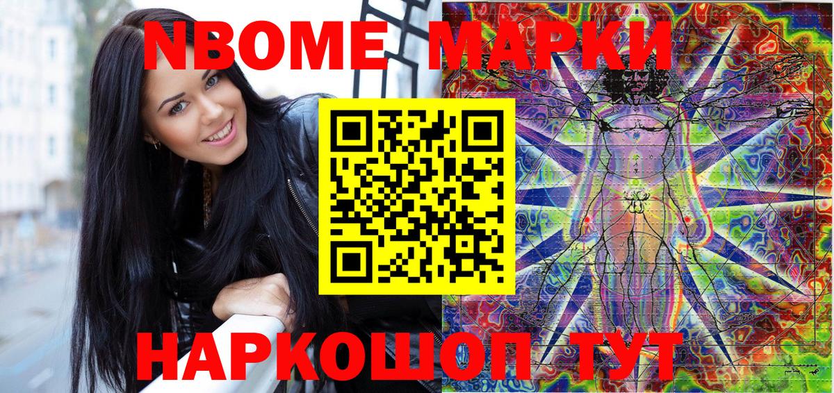 Марки 25I-NBOMe 1,8мг  Вход с VPN  Протвино 
