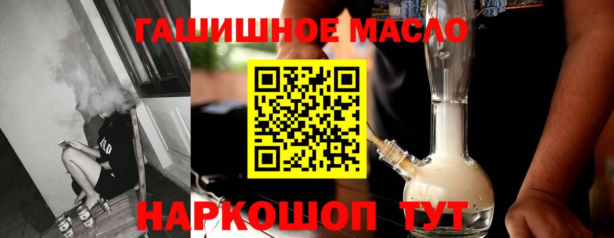 ТГК THC oil  купить   Протвино  Вход с VPN 